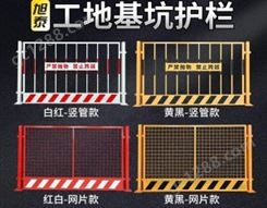 建筑工地标准化临边安全防护栏