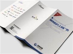 画册设计 企业宣传册排版设计 彩页折页设计印刷 产品画册定制