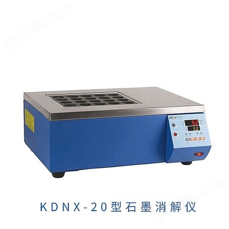 雷磁KDNX-20石墨消解仪配套自动凯氏定氮仪含氮量检测仪