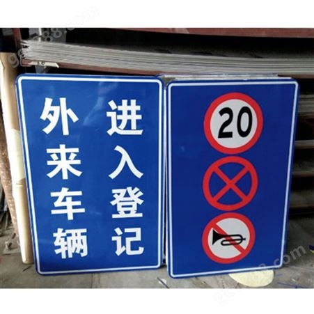 雯轶制作反光标牌 警告标志牌 停车场指示牌 可定做 尺寸规格自定