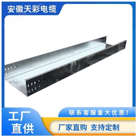 热镀锌钢制槽式电缆桥架 热浸锌槽盒 供货带配件 天彩