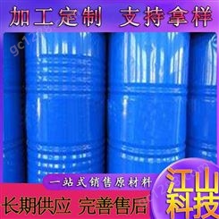 供应桶装液体石膏墙面增韧剂 立磨助磨剂 江山科技