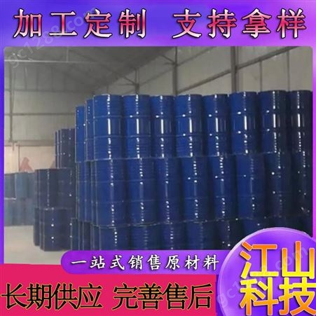 供应桶装液体石膏墙面增韧剂 立磨助磨剂 江山科技