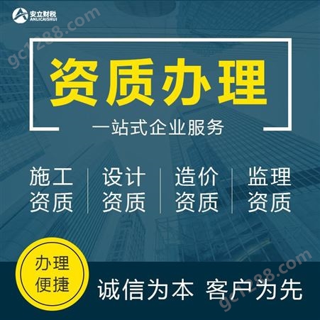 安立财税 天津资质办理  补代理记账账务整理 服务