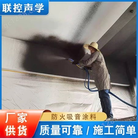 阻燃吸音涂料 楼板地面隔音涂料 隔音减震涂料