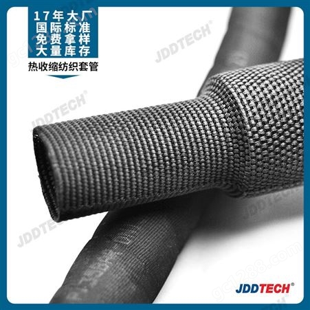 热收缩套管纺织套管-热缩布-800x800耐磨降噪防尘