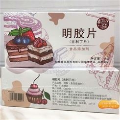 恒嘉利烘培材料 明胶片吉利丁片 慕斯蛋糕酸奶果冻糖衣原料1kg/盒