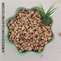 供应园艺多肉种植铺面用麦饭石颗粒 1-3mm