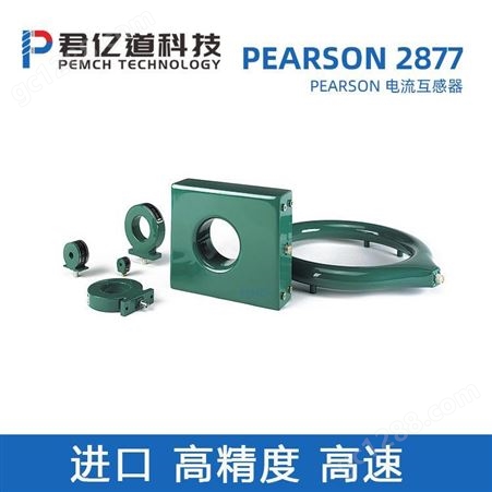 美国PEARSON电流传感器 互感器2887 