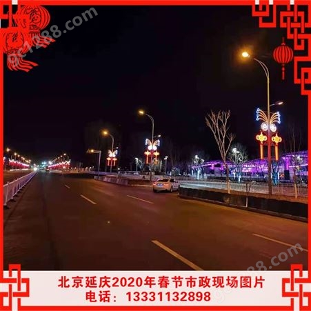延庆市政亮化灯具生产厂家-LED灯笼中国结灯-LED灯杆造型-LED灯杆装饰灯