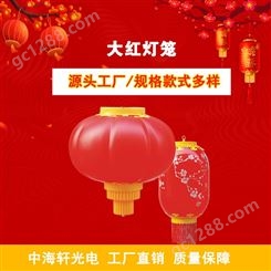 中海轩光电主产LED灯笼中国结节日灯景观装饰灯