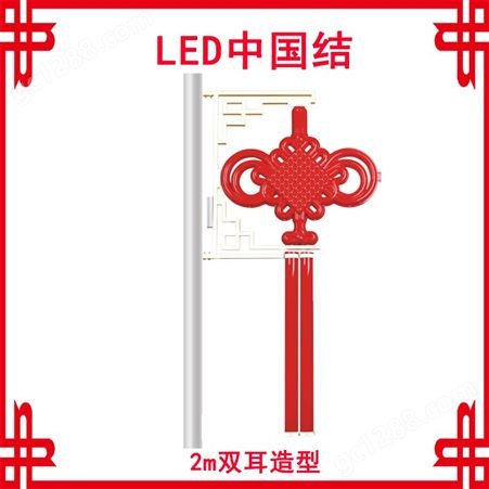 张家口LED灯笼中国结灯具生产厂家-景观造型灯-LED小品摆件