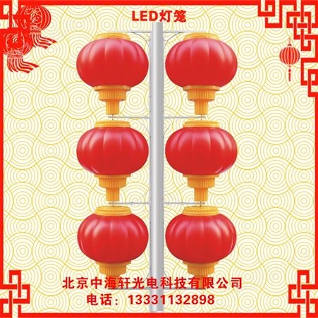 黑龙江led灯笼-LED灯笼-三连串LED灯笼-精选生产厂家-大红灯笼