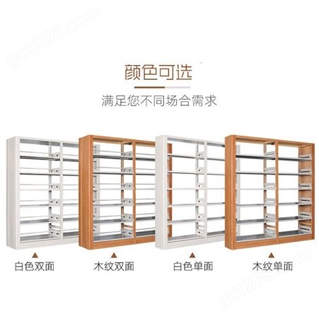 图书室书架 简易组合多层单双面钢制资料架 莱特柜业