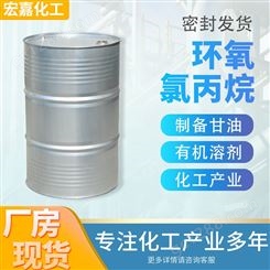 环氧氯丙烷 树脂溶剂 表面活性剂 稀释剂 99.90%含量 桶装工业级