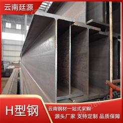 钢结构用H型钢 廷源焊接型钢 工业仓库箱型柱箱型梁加工
