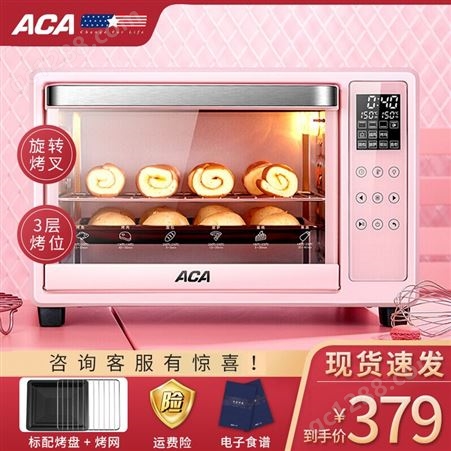 ATO-G33ACA/北美电器 ATO-G33电烤箱家用小型烘焙多功能全自动智能控温