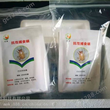四川、重庆、云南、贵州捕食螨厂家批发销售。