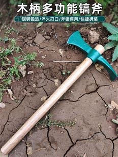 锄头小镐斧子户外挖掘伐木挖桩盆景农用工具十字镐锰钢挖土多功能