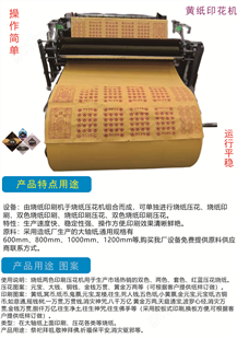 双色烧纸印刷压花机三色纸箱印刷机器五色印刷机械