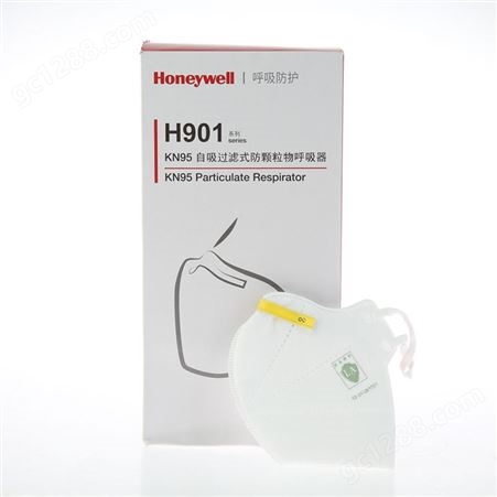 H901口罩霍尼韦尔H901口罩 呼吸防护 安全防护 性能高 一次性用品