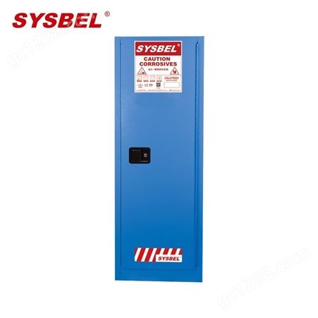 易燃液体防火柜 WA810450B 西斯贝尔/SYSBEL可燃液体专用