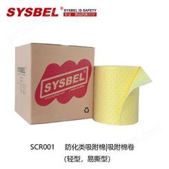 吸附棉卷 防化型吸附材料 SCR001 西斯贝尔 全国接单