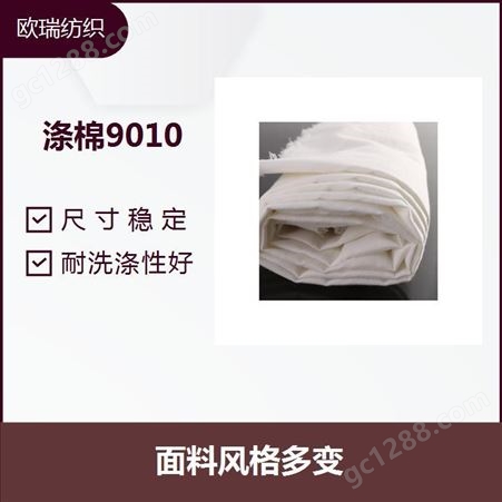 梭织坯布 布面平整 织物的花色品种很多 缩水率小