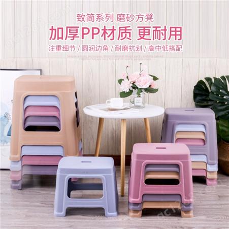 XL5182可售卖塑料凳子儿童吃饭座椅加厚塑料家居高级磨砂小方凳