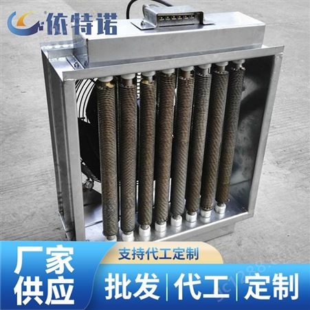 电加热器 风道电加热器 空气电加热器 厂家定制现货循环式加热器