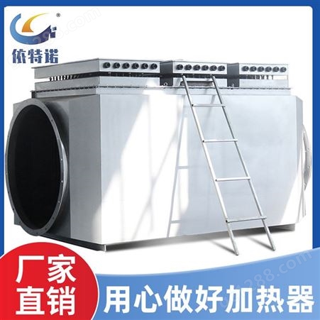 热风循环风道加热器 棉花烘干风道式加热器 烘房烘干箱式空气加热器