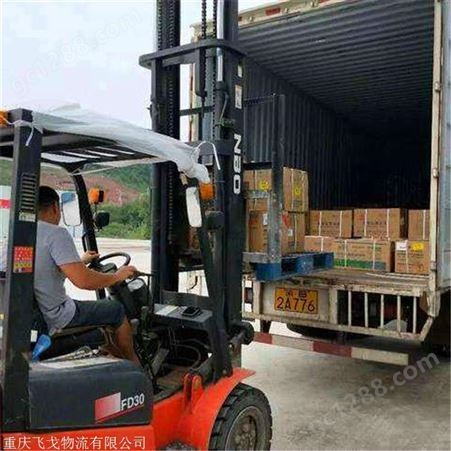 飞戈 重庆到自贡市辖区物流专线 大件运输