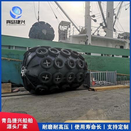 捷兴船舶 船用橡胶护舷 充气靠球靠垫 长期供应可定制