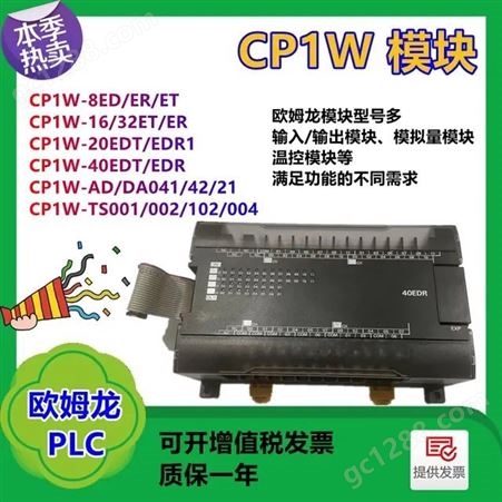 原装欧姆龙 PLC 可编程控制器 CP1H-XA40DT-D 型号