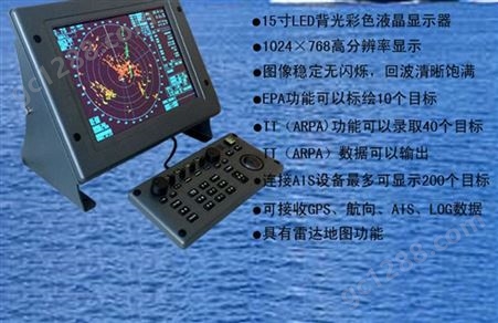 LR1504雷达 古野辽无二船用导航雷达 15寸LED显示屏 4kw CCS船检