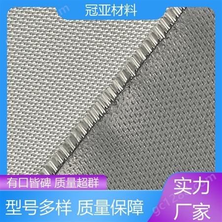 防护织物 高硅氧布 高强度 货源充足 现货速发 冠亚材料