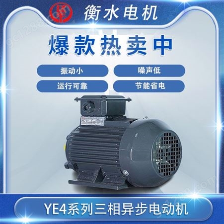 衡水猛牛YBX4 280S 2 75 380V电机大销售额大应用广M1 6 0.37广泛售