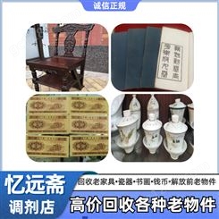 杭州旧瓷器回收处理 上城各种老物件收购上门评估