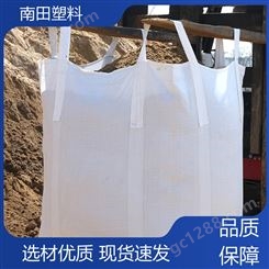 循环用降噪 包装袋吨袋 环保高效节能 拉力强效率更高可供应 南田塑料