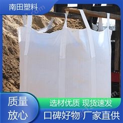 高密度拒水 编织袋吨袋 采用多重材料 低阻力优质原料耐水洗 南田塑料