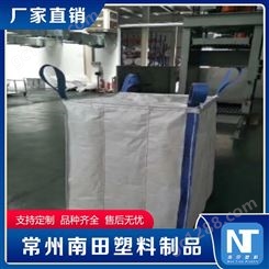 南田制品 吨袋集装袋 粮食吨包 物流运输防渗 使用