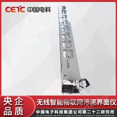 中国电科 无线智能物联网污泥界面仪 污泥高度实时监测