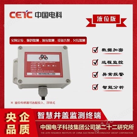 中国电科 智能井盖 定制液压排水检查自动报警远程控制联网