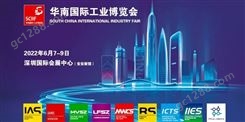 华南国际工业博览会--自动化展-机器人展-工业配套展-激光技术展
