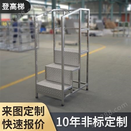 定做不锈钢可移动登高梯 加厚板材四轮平台扶手梯防锈不变形