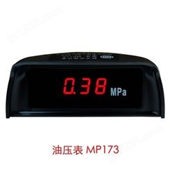 金通 汽车用数字式油压表 MP173 测量汽车发动机油压
