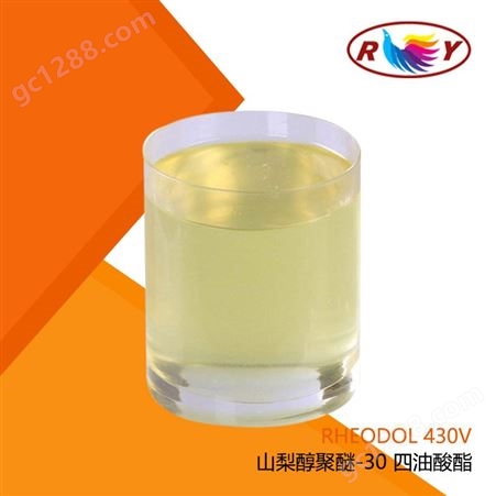 花王 乳化剂 山梨糖醇 430V 浴油卸妆油原料增溶剂