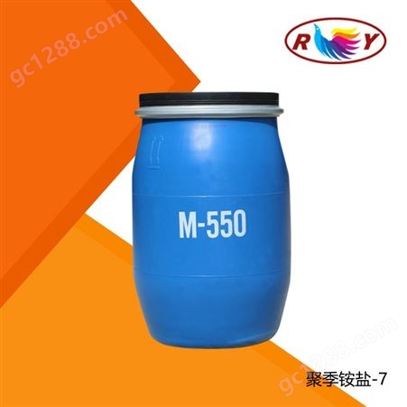 聚季铵盐7 增稠洗涤剂 聚季铵盐-7  香波沐浴露原料 M550