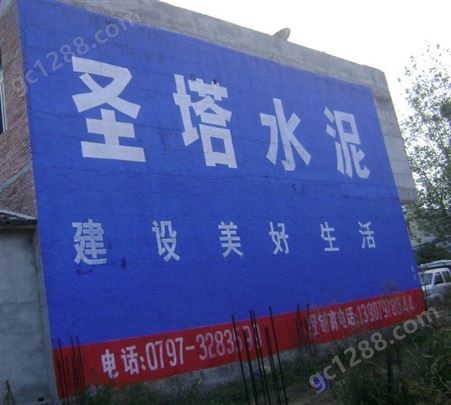 墙体广告喷涂一站式设计制作农村大字广告可定制