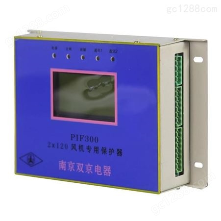 南京双京电器PIF3002×120风机保护器_矿用保护装置